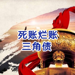 包头要债公司